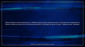 Новости | 04.06.2026