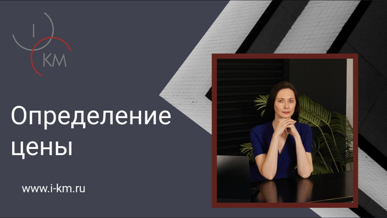 Как установить цены в магазине? Основные методы!
