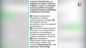 Правительство Севастополя продолжает контролировать ситуацию с поставками топлива