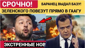 Зеленского повезут в Гаагу на осле!Генерал Михайлов о приговоре киевскому режиму