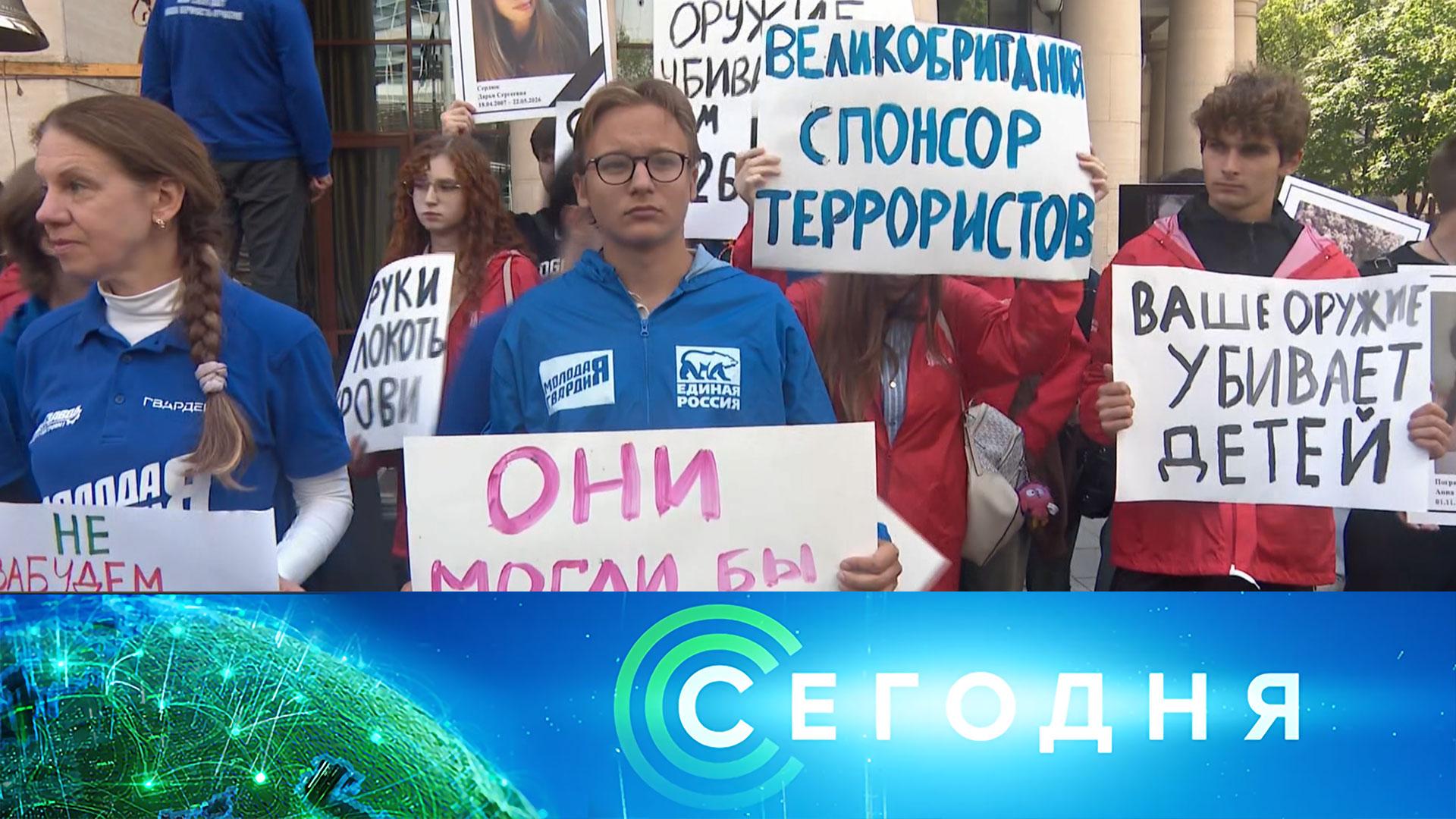 «Сегодня»: 4 июня 2026 года. 16:00 | Выпуск новостей | Новости НТВ смотреть онлайн