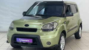 KIA SOUL