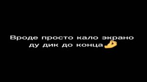 Када сар долго не отвечала ла дадэсти лищню дума ашав тя мамати шу хоть лайко и подписка не забудь