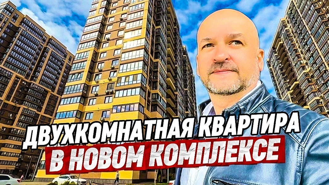 Квартира с ремонтом в Краснодаре. ЖК Отражение смотреть онлайн