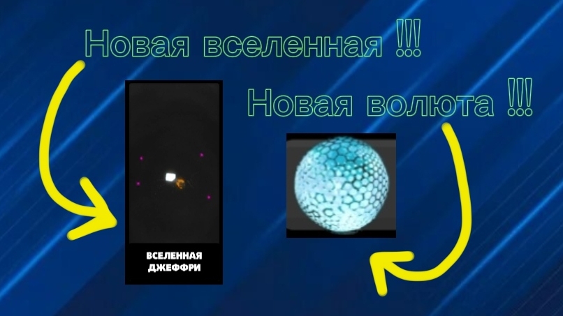 Обзор на Вселенную Джефри в Тойлт агентс