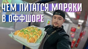 Остался Без Работы!! Нас ПРОДАЛИ! Рабочий день судового повара