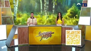 Свердловское утро от 04.06.26