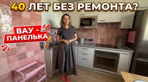 🔥Из «УБИТОЙ» панельки в СЮРПРИЗ для дочери! ОДНУШКА 38 м² и ВСЕ ВЛЕЗЛО