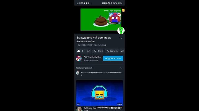 Разоблачение на Анти психа (если что мои друзья тоже сделают на него ответку) смотреть онлайн