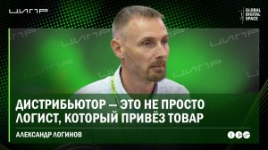 Дистрибуция, ИИ и инфраструктура доверия: OCS о своей роли на российском рынке |  ЦИПР-2026