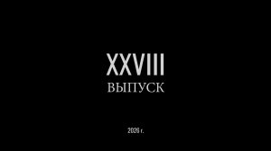 ЛИЦЕЙ-61 (2026) «Последний звонок» (ролик)