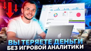 Почему VR-бизнесу нужна игровая аналитика | Что получает партнер Portal VR