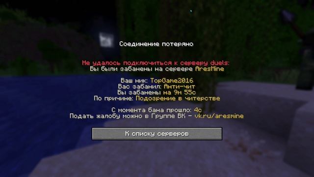 Меня забанили :) смотреть онлайн
