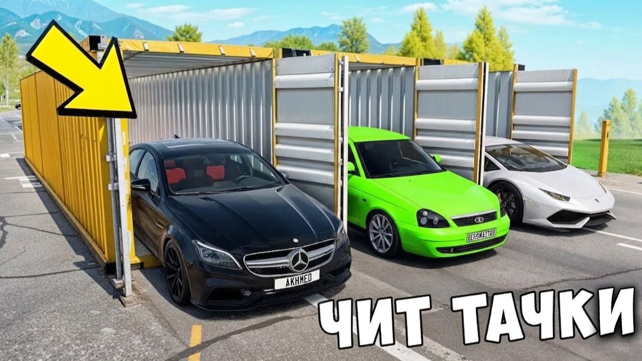 БИТВА ЗА КОНТЕЙНЕРЫ В BEAM NG DRIVE! ВПЕРВЫЕ ВЫПАЛА ЧИТ ТАЧКА ИЗ ДУБАЙ КОНТЕЙНЕРА смотреть онлайн