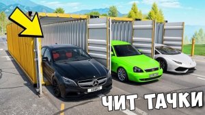 БИТВА ЗА КОНТЕЙНЕРЫ В BEAM NG DRIVE! ВПЕРВЫЕ ВЫПАЛА ЧИТ ТАЧКА ИЗ ДУБАЙ КОНТЕЙНЕРА