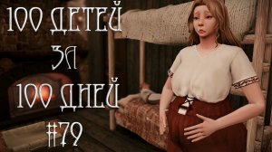 100 ДЕТЕЙ за 100 ДНЕЙ в Средневековье в The Sims 4. БУДНИ С Кучей Детей #79