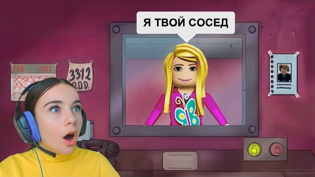 ЭТО НЕ МОЙ СОСЕД в ROBLOX! смотреть онлайн