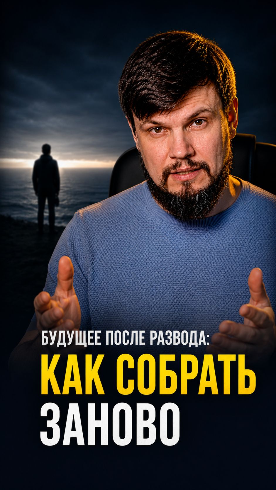 После развода будущее стало пустым. Это не депрессия. Вот что на самом деле произошло.