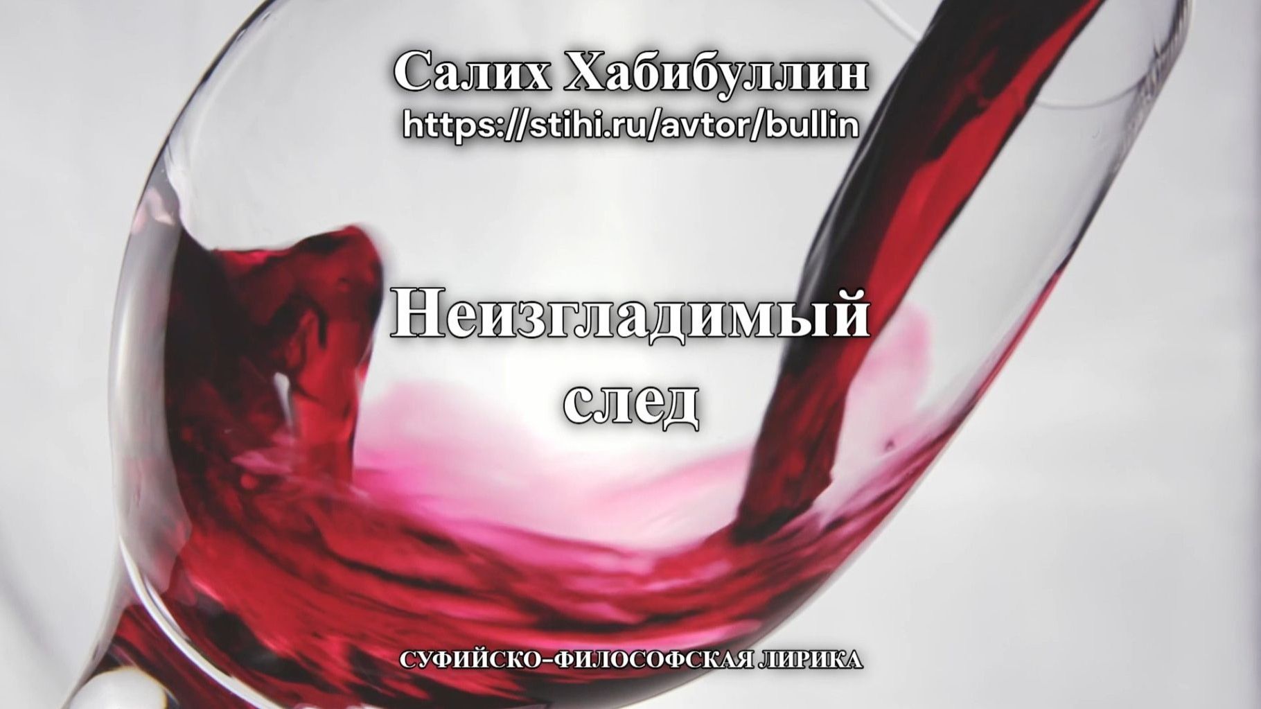 Неизгладимый след смотреть онлайн