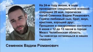 Семенюк Вадим Романович