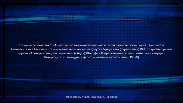 Обзор новостей | 04.06.2026 смотреть онлайн
