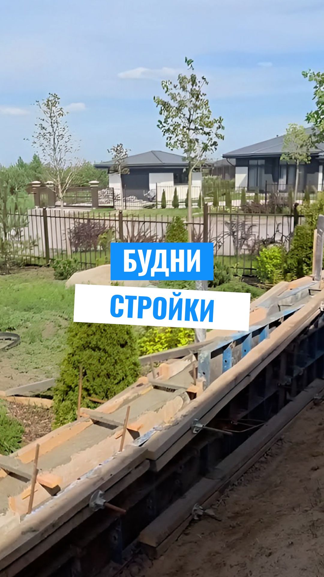 Что делать, если участки на разных уровнях