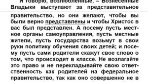 Диктовка Архангела Задкиила от 30 декабря 1974 г.