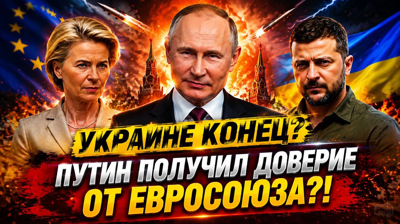 Новости СВО на 5 Июня-ЕС готовит радикальные шаги по Украине! Последние СВО новости сегодня 05.06.26 смотреть онлайн