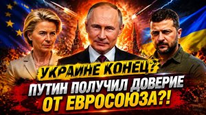 Новости СВО на 5 Июня-ЕС готовит радикальные шаги по Украине! Последние СВО новости сегодня 05.06.26