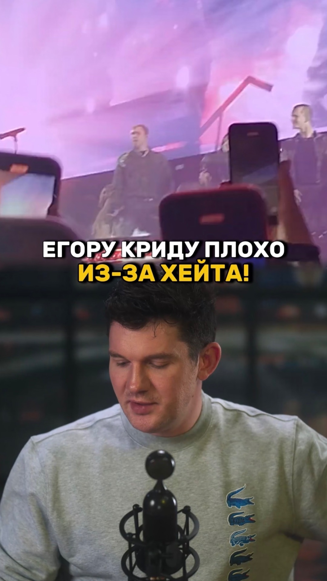 Криду плохо из-за хейта! смотреть онлайн