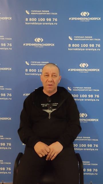 Отзыв о лазерной коррекции зрения в клинике "Зрение Красноярск", 88001009876