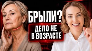 БРЫЛИ: 3 упражнения для чёткого овала