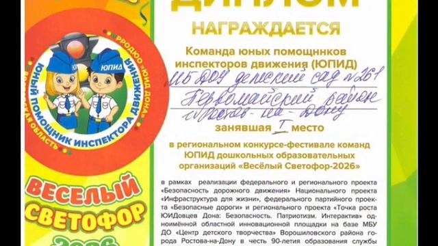 Юпидовцы подвели итоги года