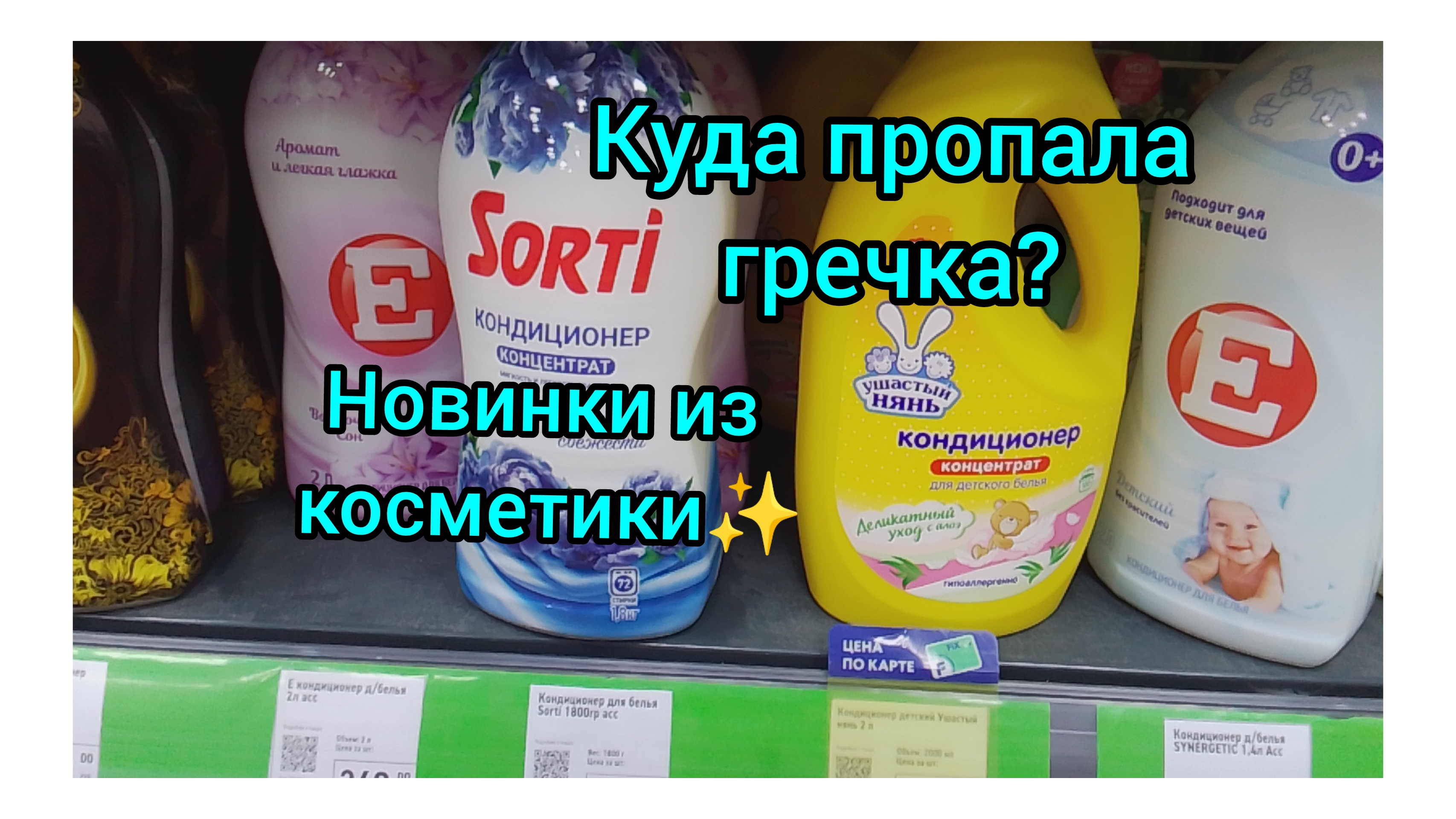 Для нас Девочки!❤️🌹Фикс-прайс! Обзор Цен и товаров.Июнь 2026 смотреть онлайн