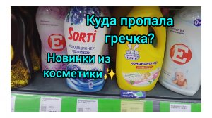 Для нас Девочки!❤️🌹Фикс-прайс! Обзор Цен и товаров.Июнь 2026