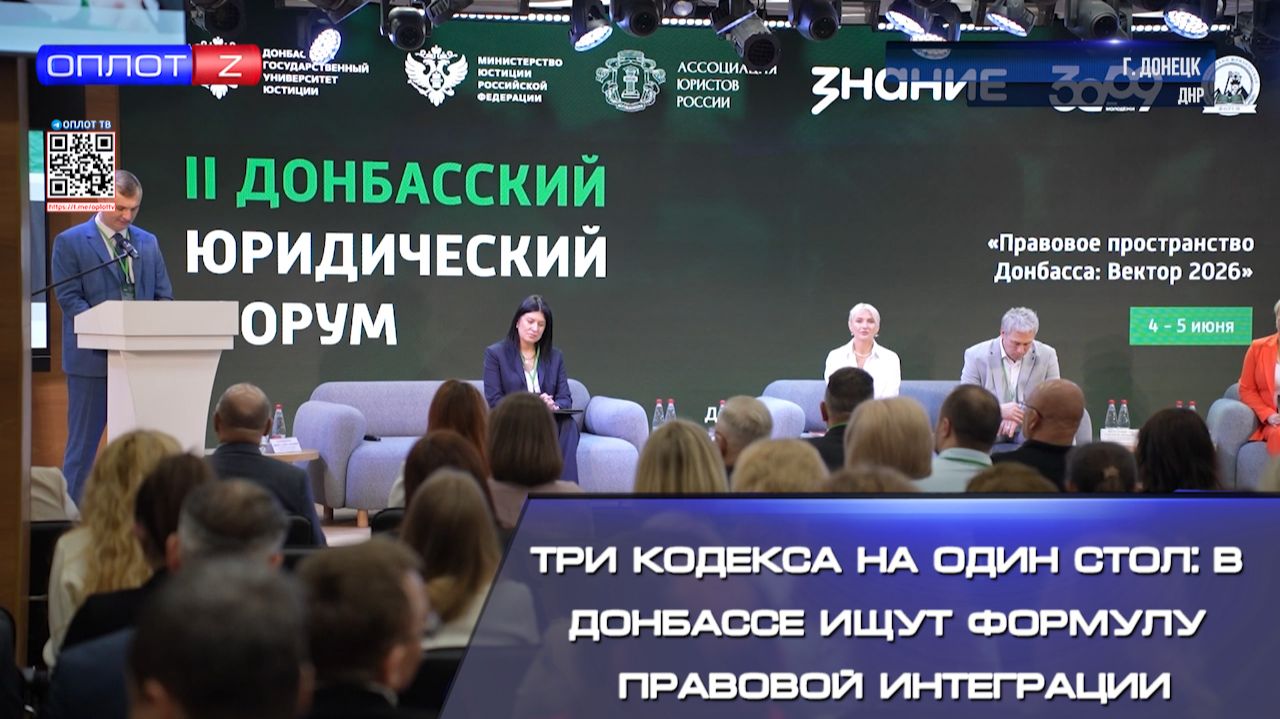 ⚡️Как перейти от статуса «новый регион» к полноценной юридической жизни без оговорок? смотреть онлайн