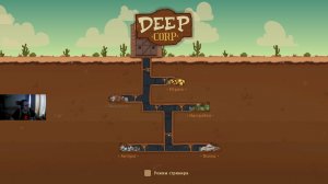 Deep Corp. Строим империю шахтеров. Часть №1