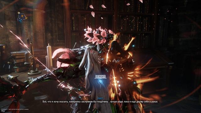 Warframe Отношения Санктум Анатомика  - Роут , Путешествие в XX99 , Путешествие в ХХ99