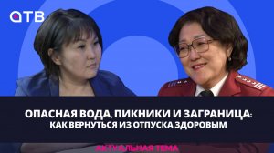 Опасная вода, пикники и заграница: как вернуться из отпуска здоровым