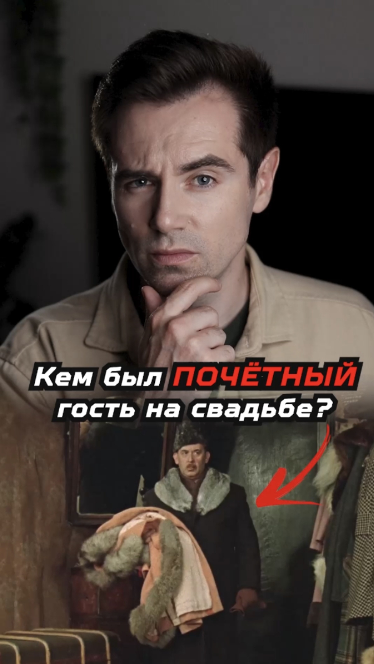Кем на самом деле был Иван Израилевич? смотреть онлайн