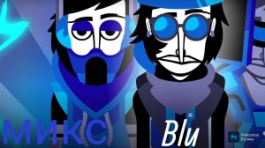 Incredibox Blu - микс
