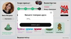 Флоу добавления друга