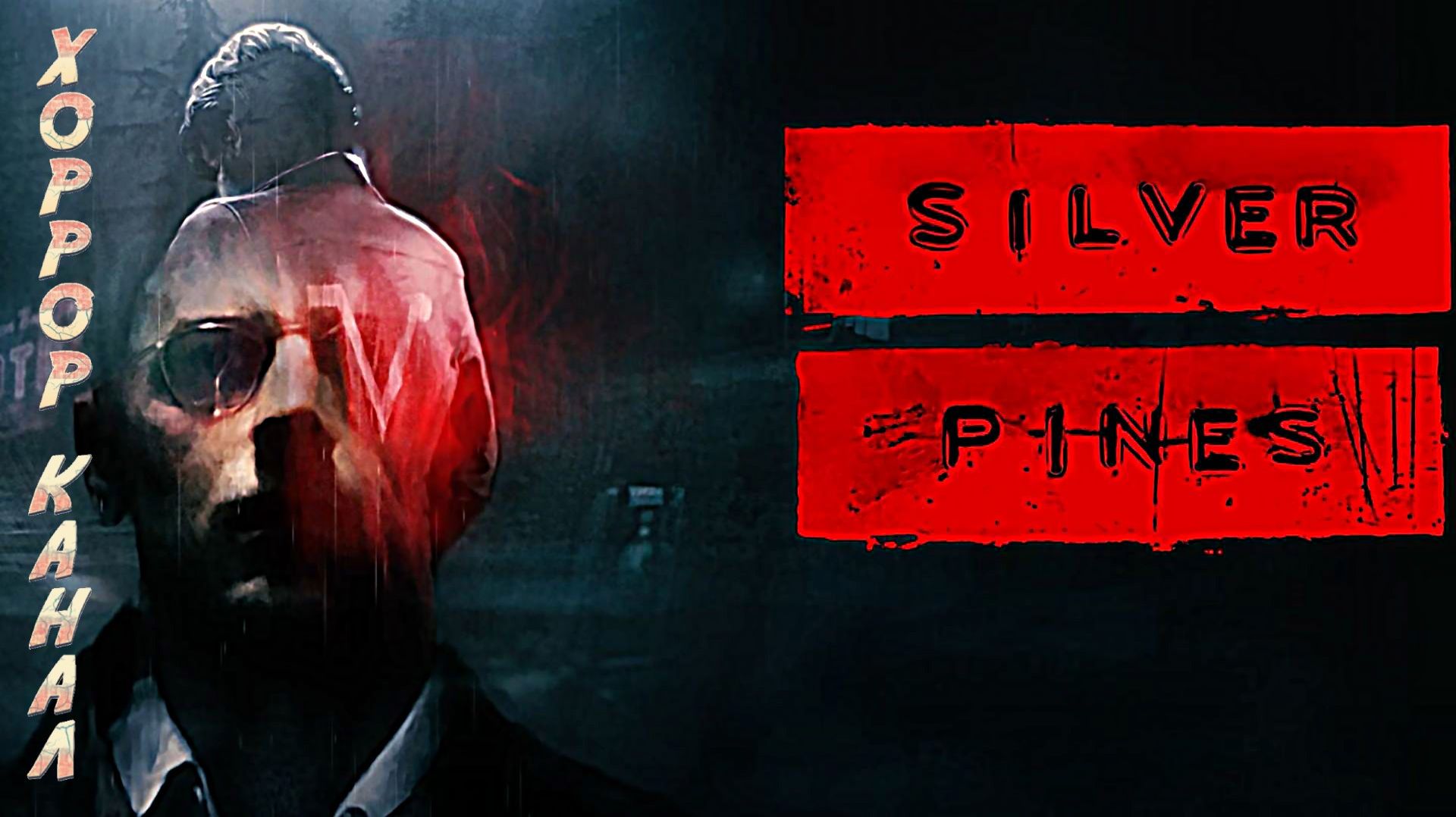 Восхитило • Silver Pines Demo геймплей обзор прохождение смотреть онлайн