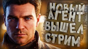 ТАКОГО ГРАФОНА Я НЕ ОЖИДАЛ! 🔥 007 First Light: Первый взгляд.