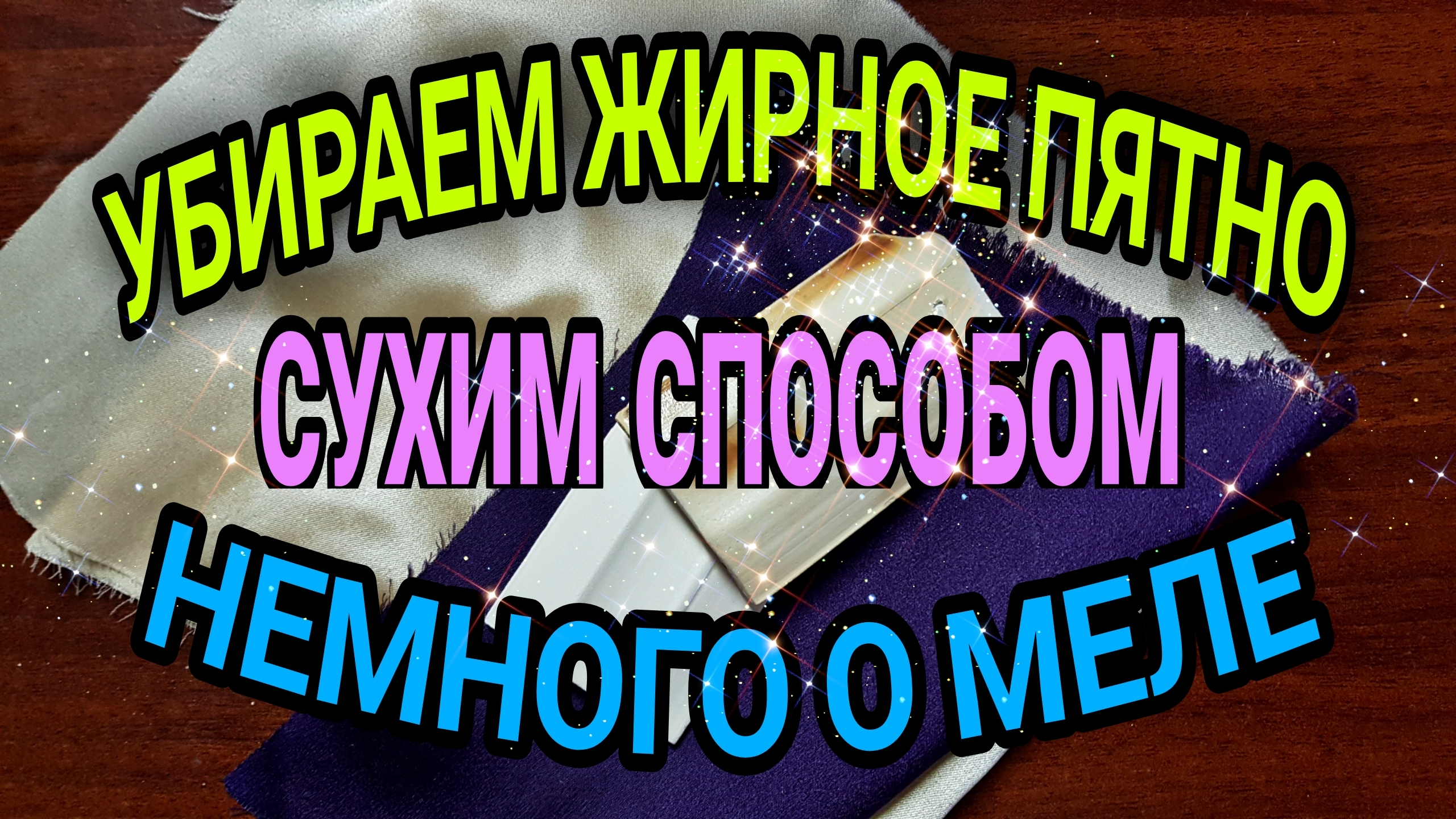 Из утраченого канала "С пользой по жизни" смотреть онлайн