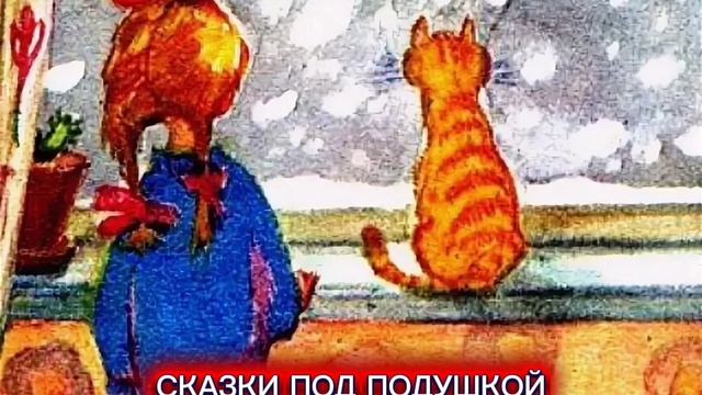 Е.Благинина "КОТЁНОК" смотреть онлайн