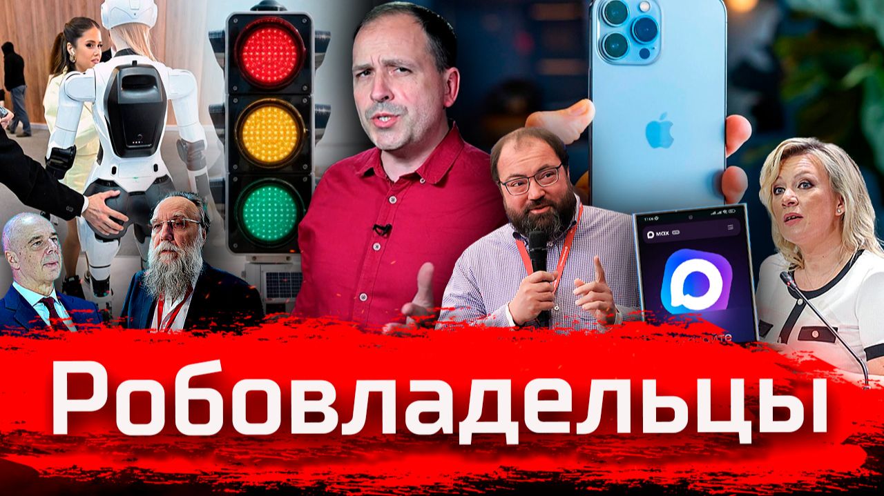 Робовладельцы. Враги из Apple, палка из Минфина // Злоба Дня смотреть онлайн