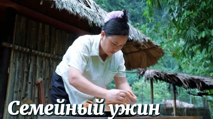 Семейный ужин: цесарка во фритюре смотреть онлайн