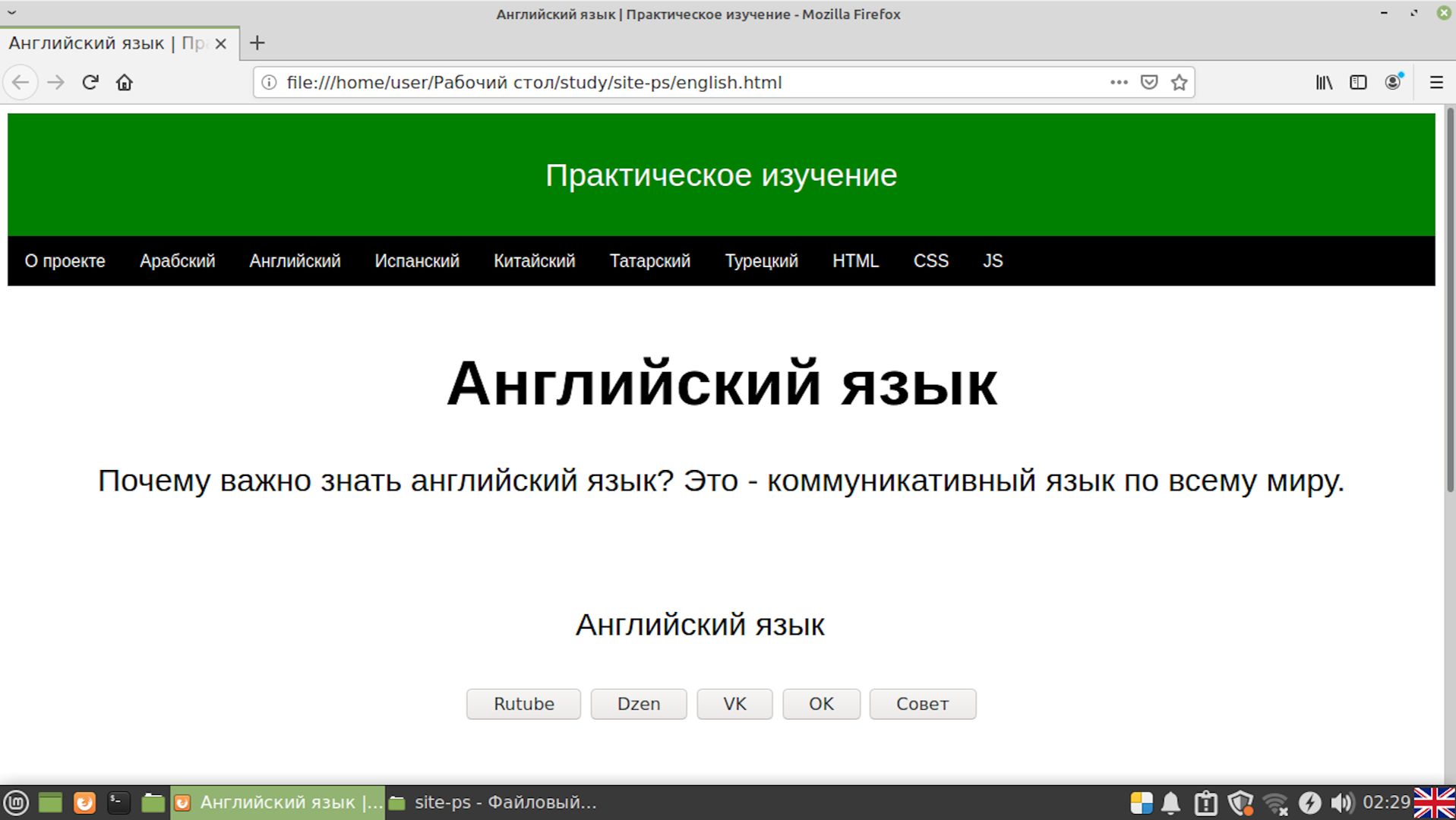 английский-язык-глагол-чувствовать-настоящее-неопределенное-время-вопрос