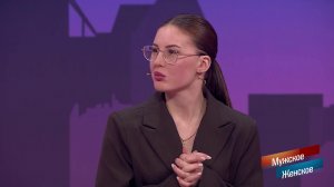 «Я — мама, за этим все стоит!». Мужское / Женское. Краткое содержание выпуска 04.06.2026